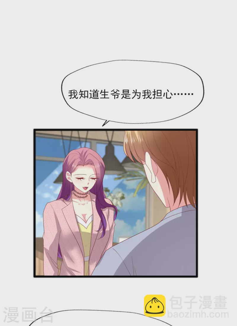 第161话 考虑清楚了-第162话