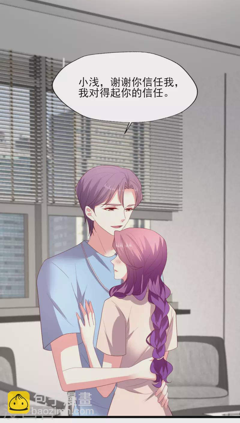 第163话 孕期出轨-第164话