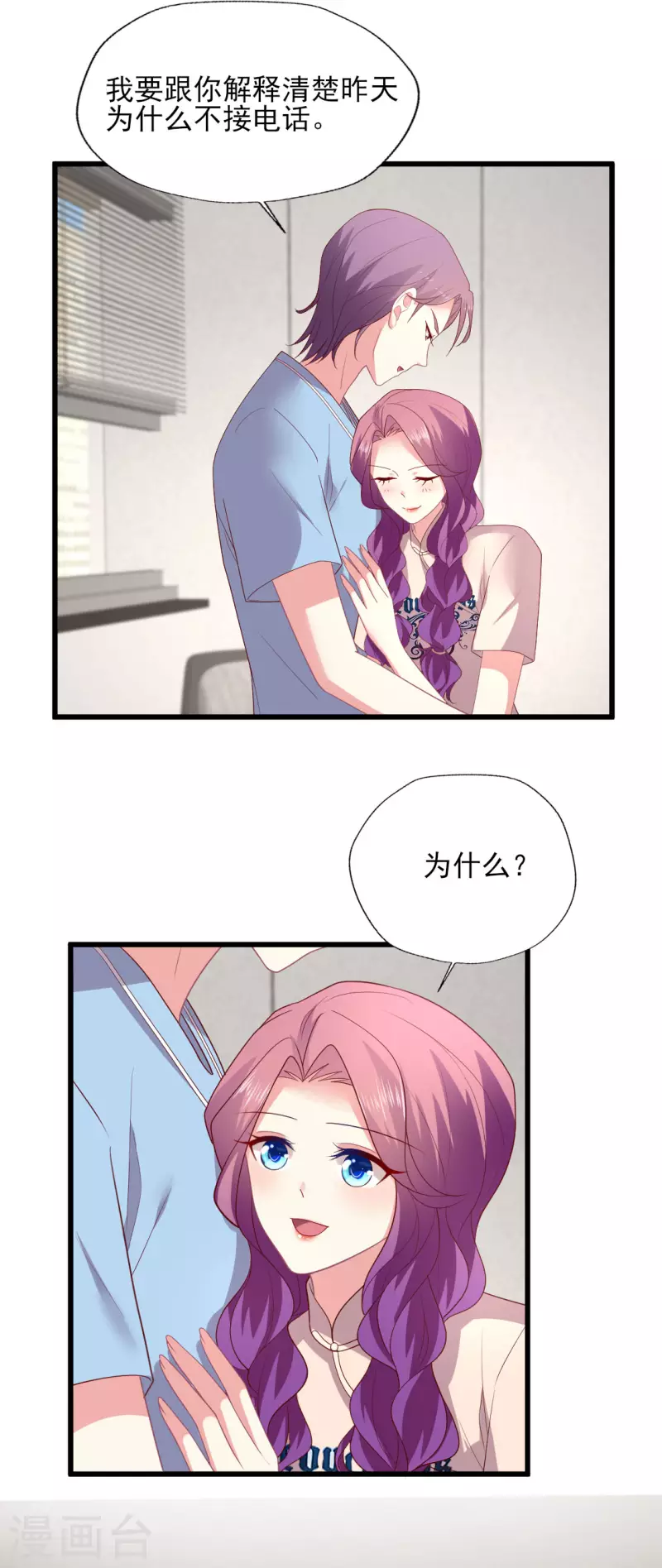 第163话 孕期出轨-第164话