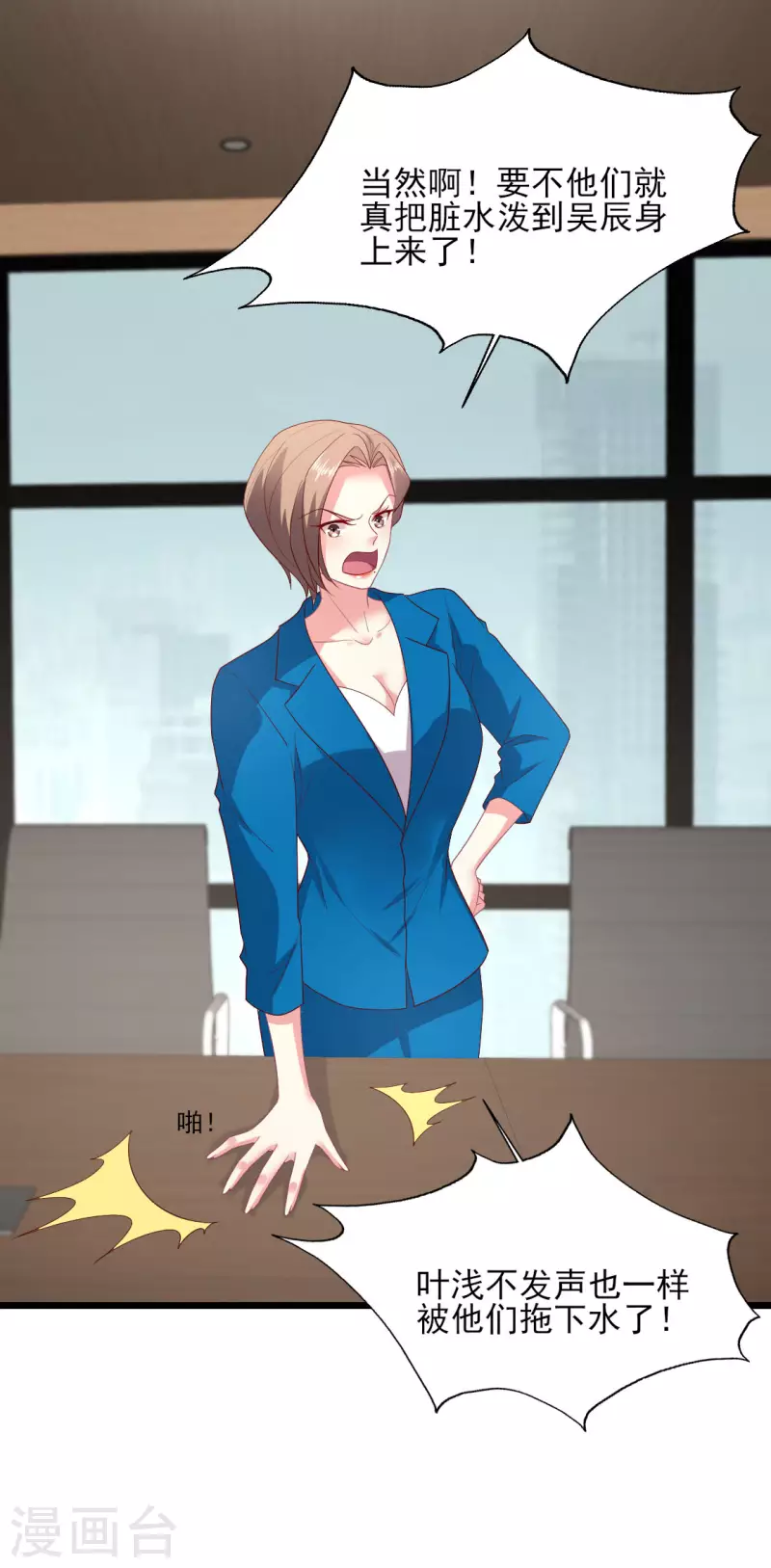 第163话 孕期出轨-第164话