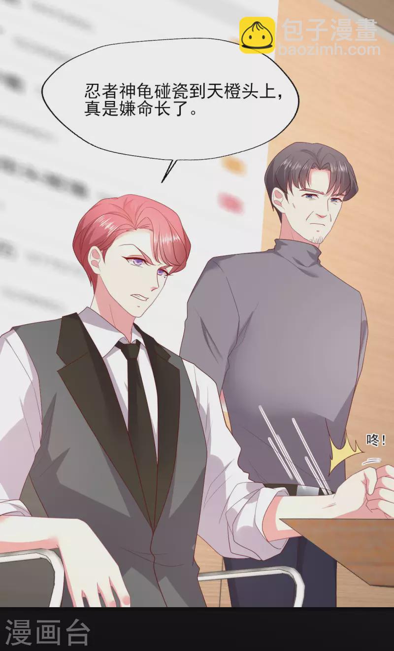 第163话 孕期出轨-第164话