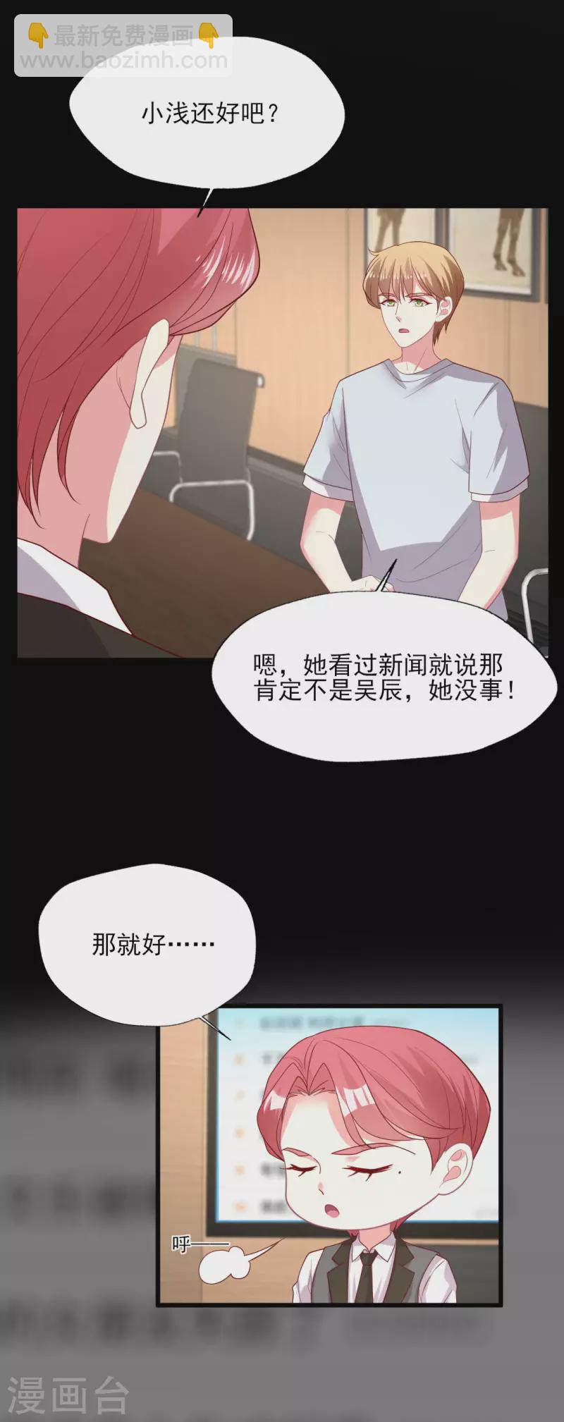 第163话 孕期出轨-第164话