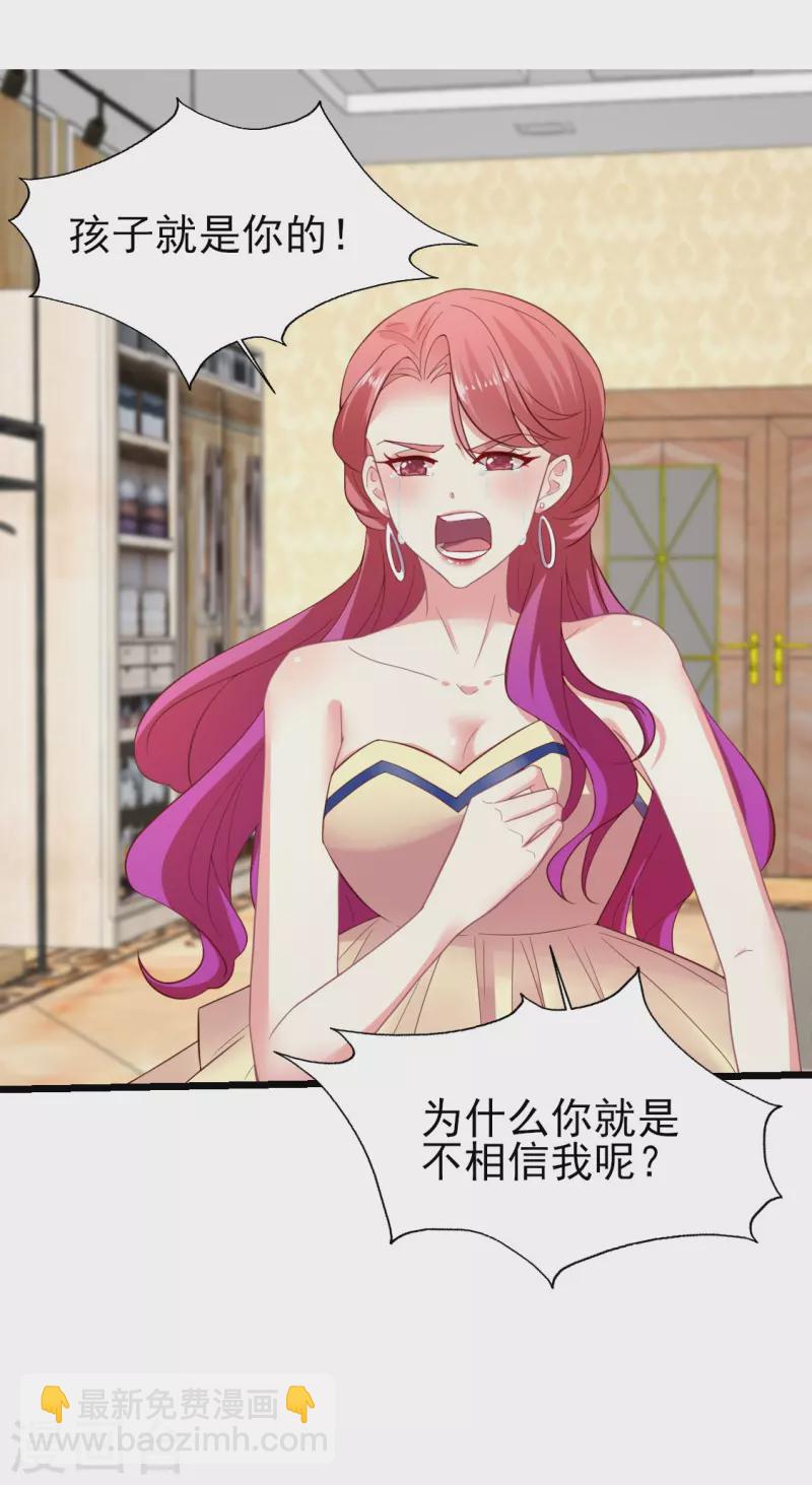 第165话 信任才能不塌房-第166话