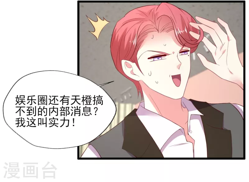 第165话 信任才能不塌房-第166话