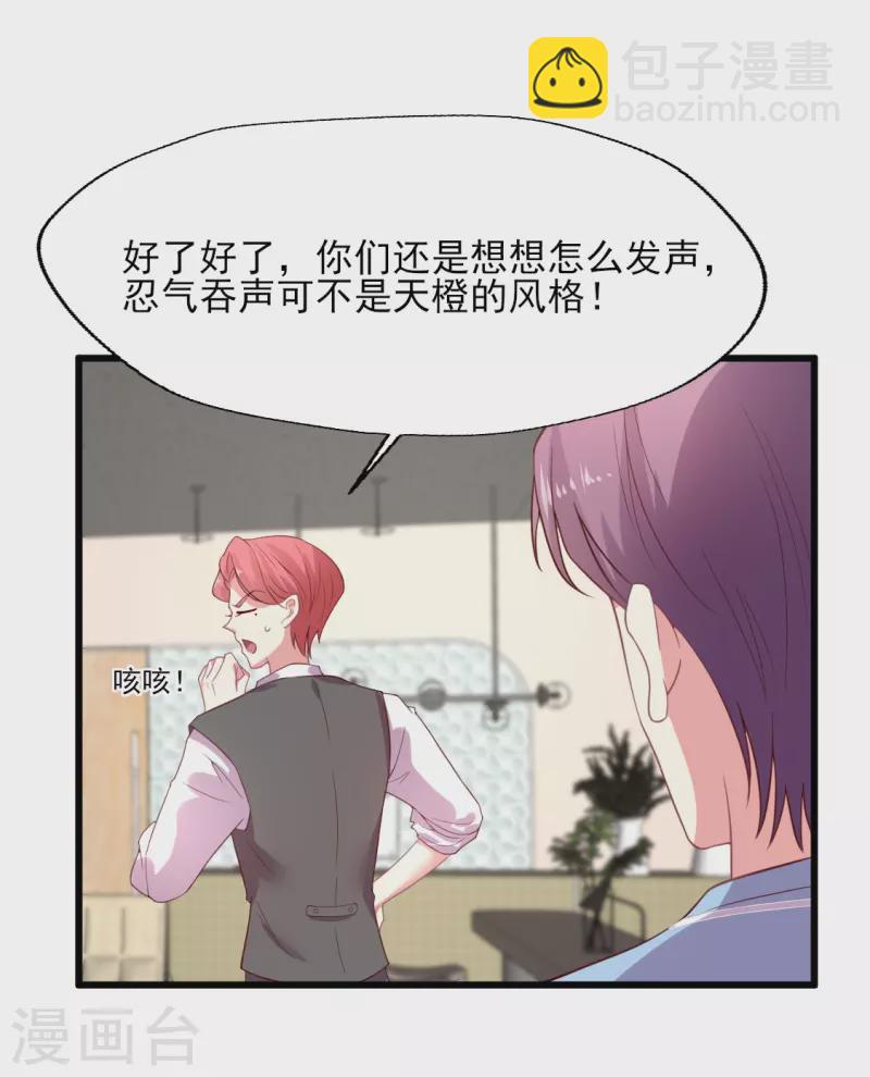 第165话 信任才能不塌房-第166话