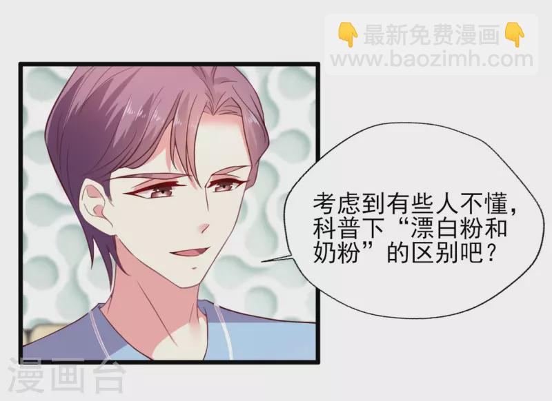 第165话 信任才能不塌房-第166话