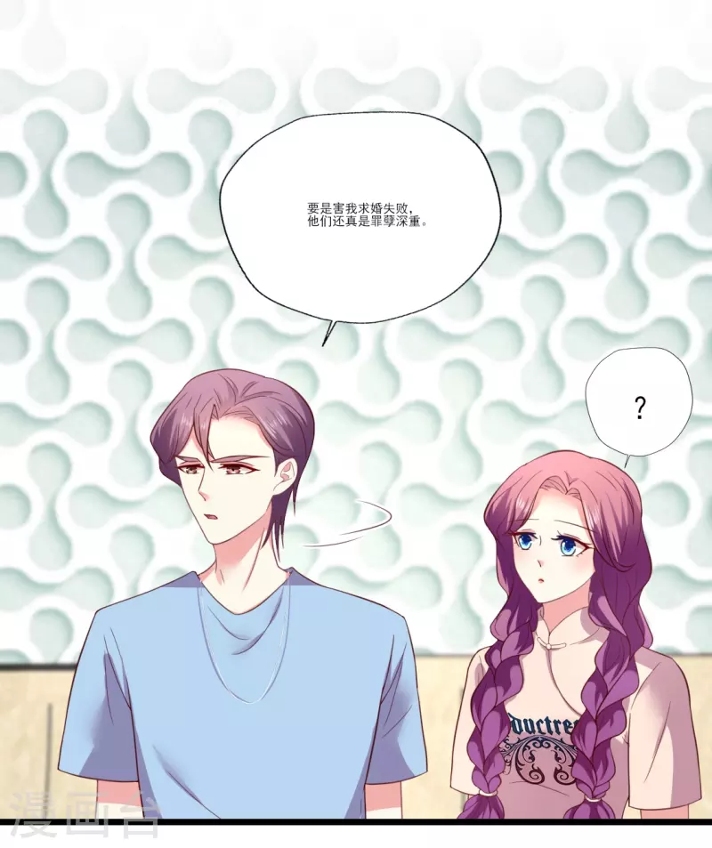 第165话 信任才能不塌房-第166话