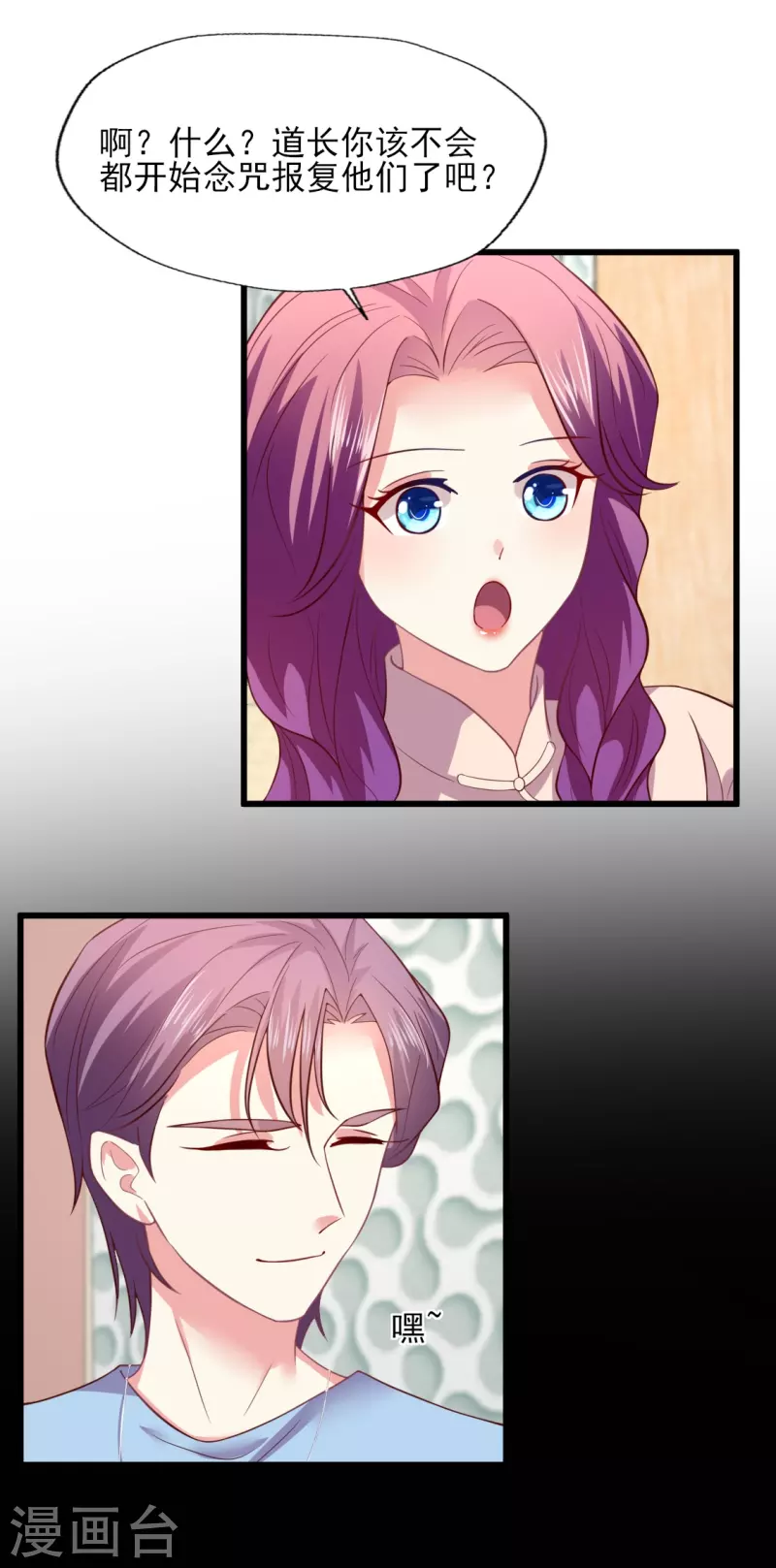 第165话 信任才能不塌房-第166话