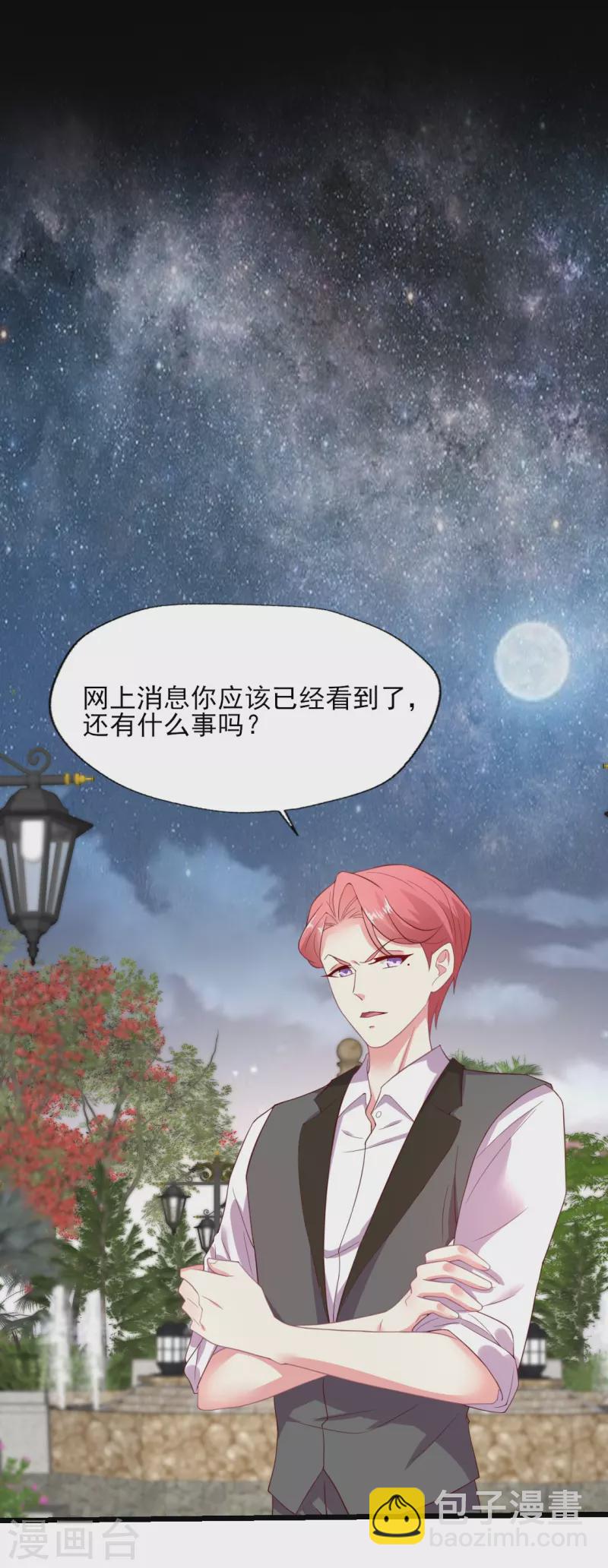 第165话 信任才能不塌房-第166话