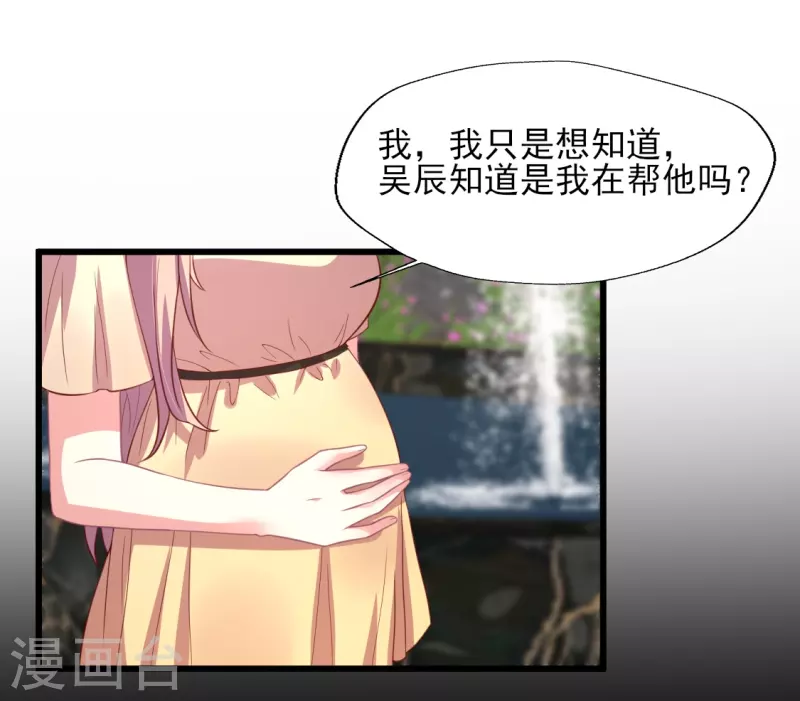 第165话 信任才能不塌房-第166话