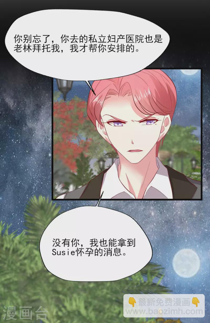 第165话 信任才能不塌房-第166话