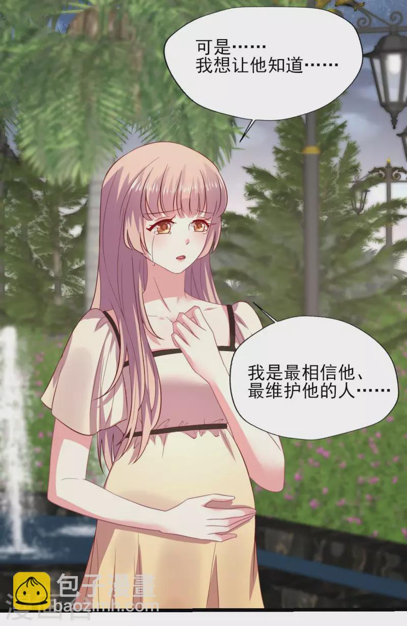 第165话 信任才能不塌房-第166话