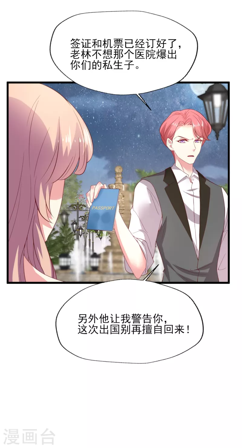 第165话 信任才能不塌房-第166话