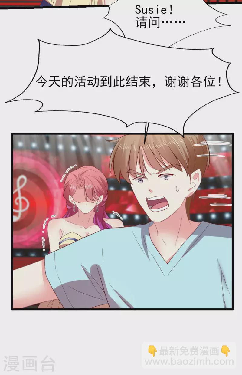 第165话 信任才能不塌房-第166话