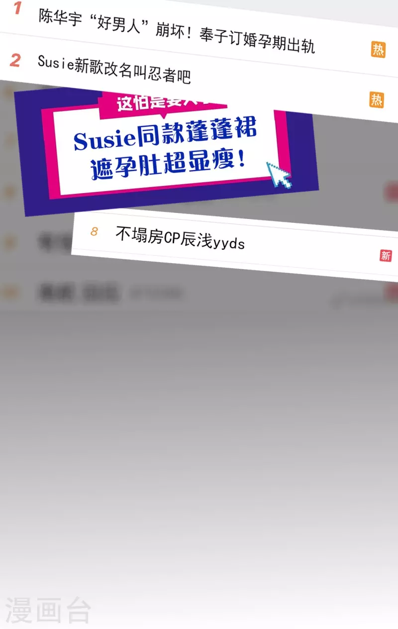 第165话 信任才能不塌房-第166话