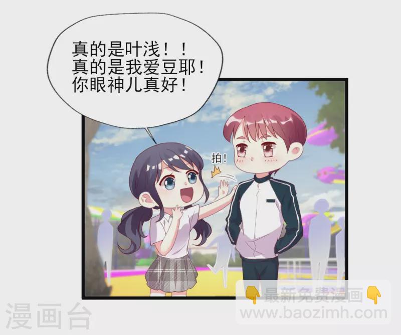 第167话 听见召唤就闪现-第168话