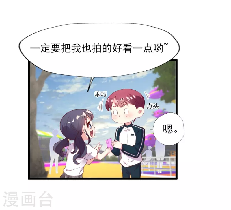 第167话 听见召唤就闪现-第168话