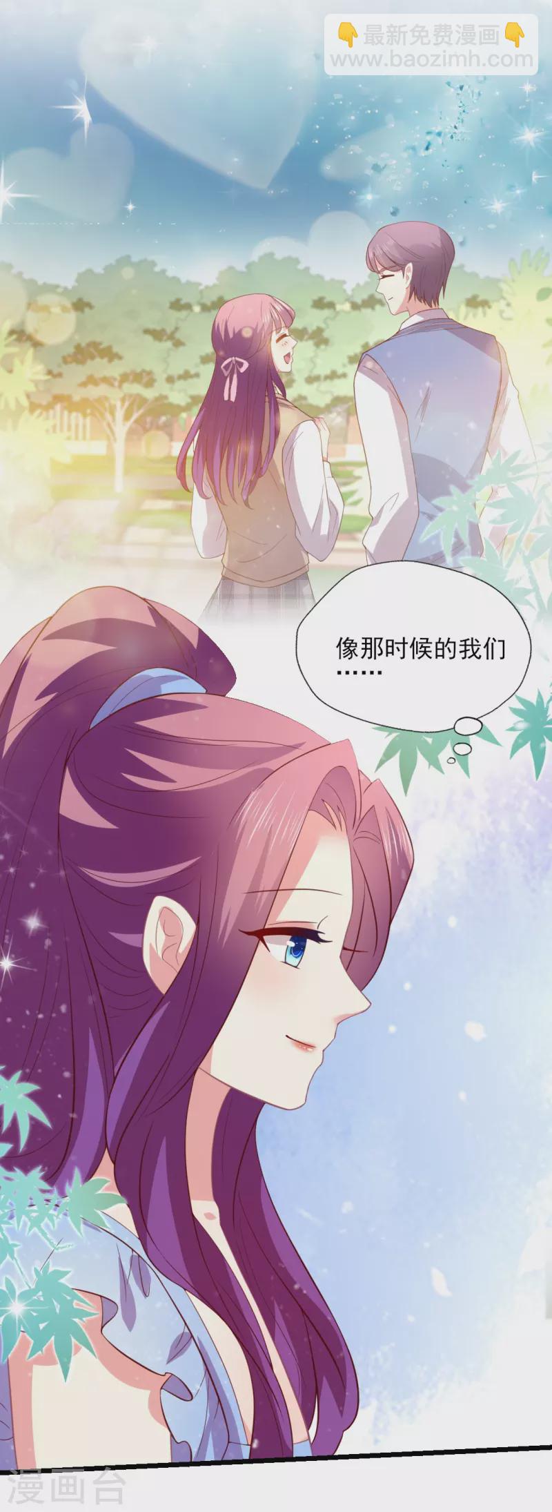 第167话 听见召唤就闪现-第168话