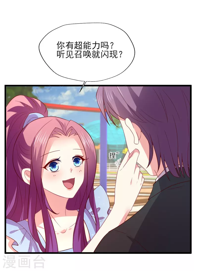 第167话 听见召唤就闪现-第168话