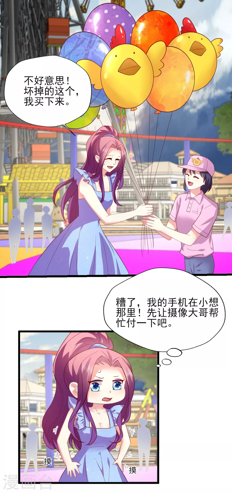 第167话 听见召唤就闪现-第168话