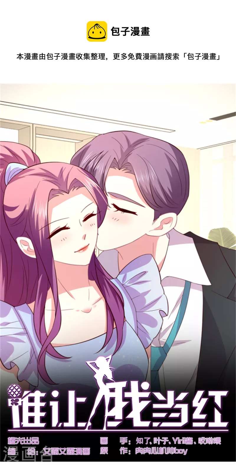 第169话 甜蜜蜜-第170话