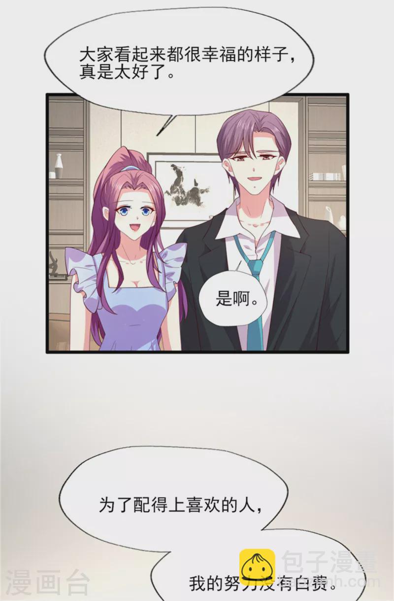 第169话 甜蜜蜜-第170话