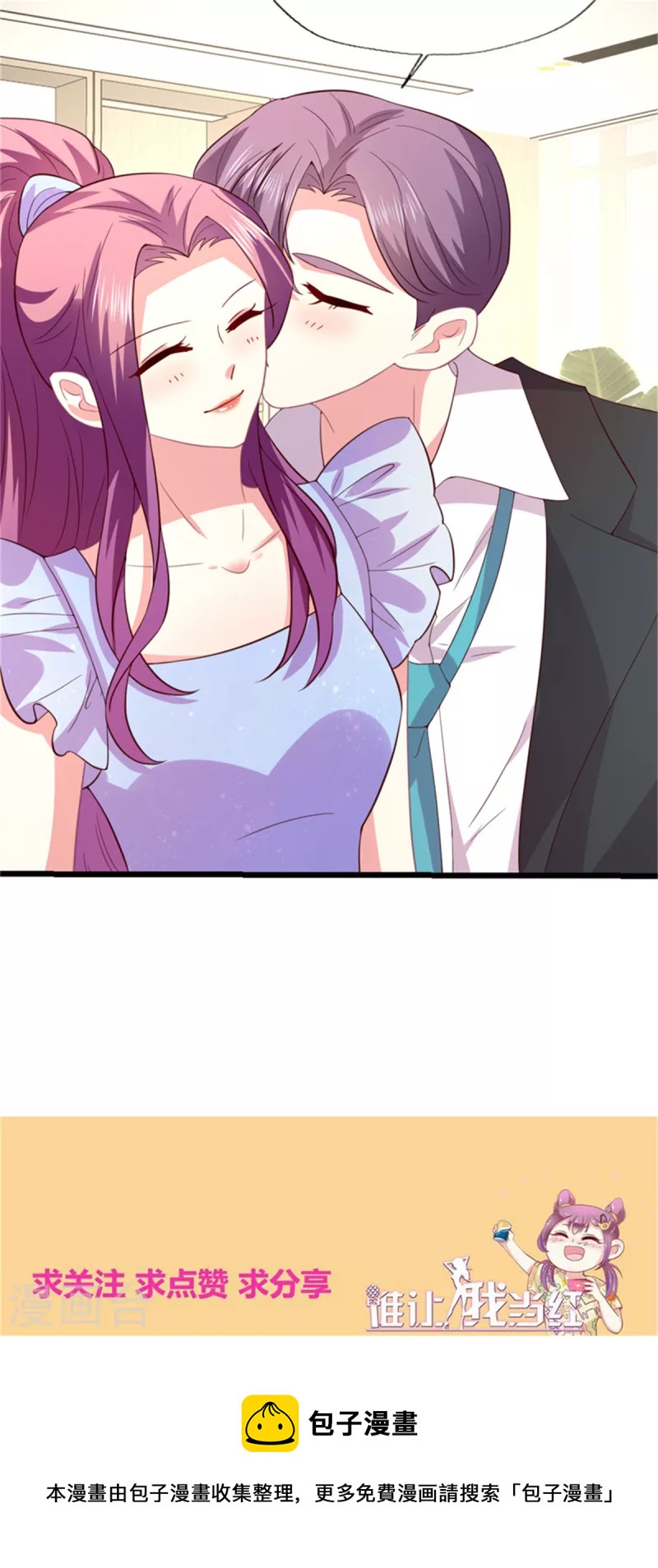 第169话 甜蜜蜜-第170话