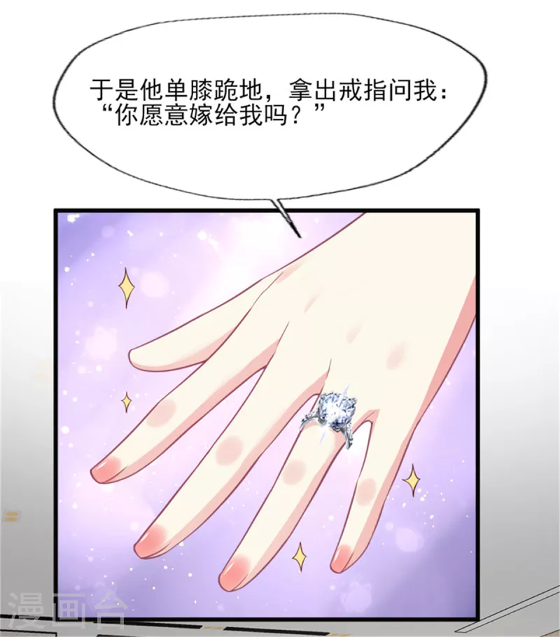 第169话 甜蜜蜜3