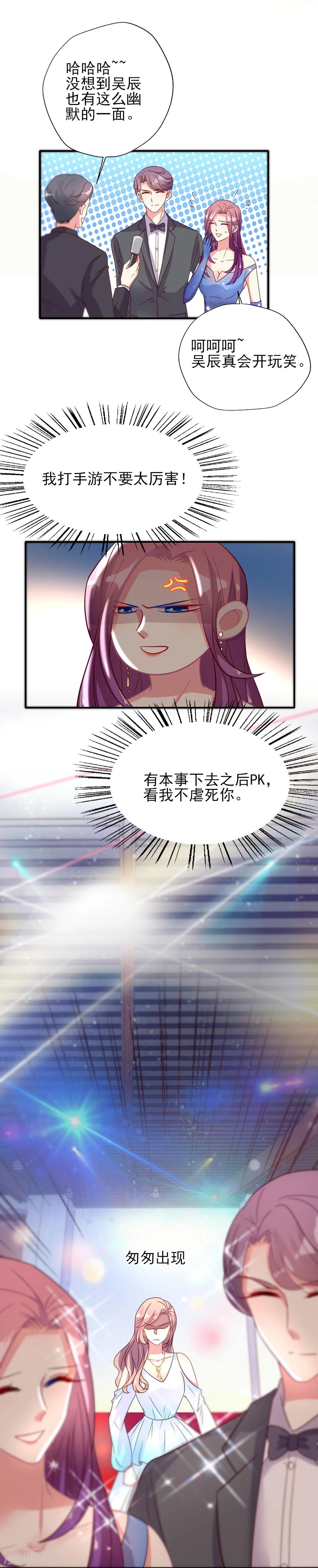 第17话 红毯第三者强行加戏-第18话