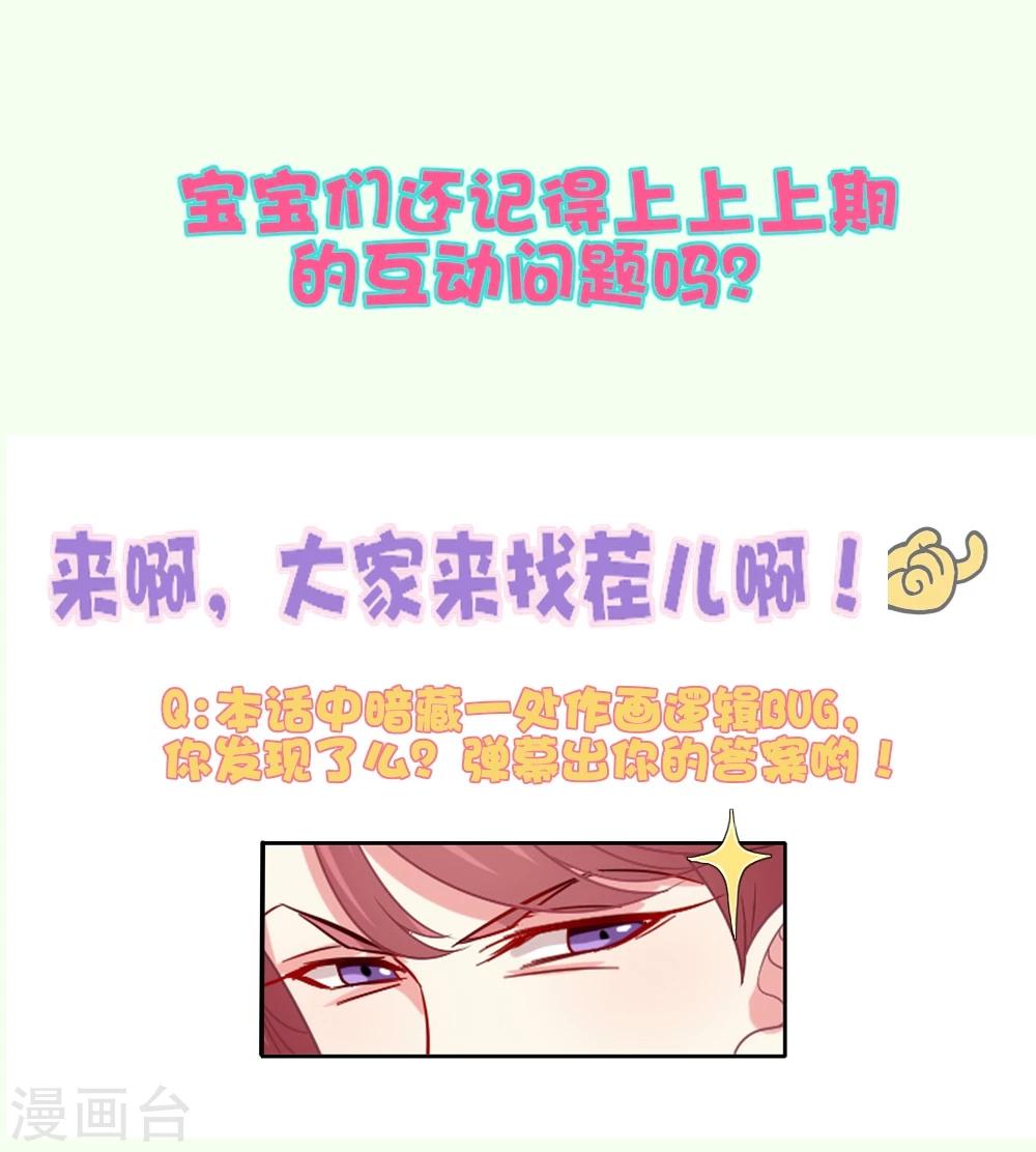 第17话 红毯第三者强行加戏-第18话