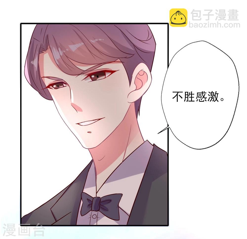 第17话 红毯第三者强行加戏-第18话