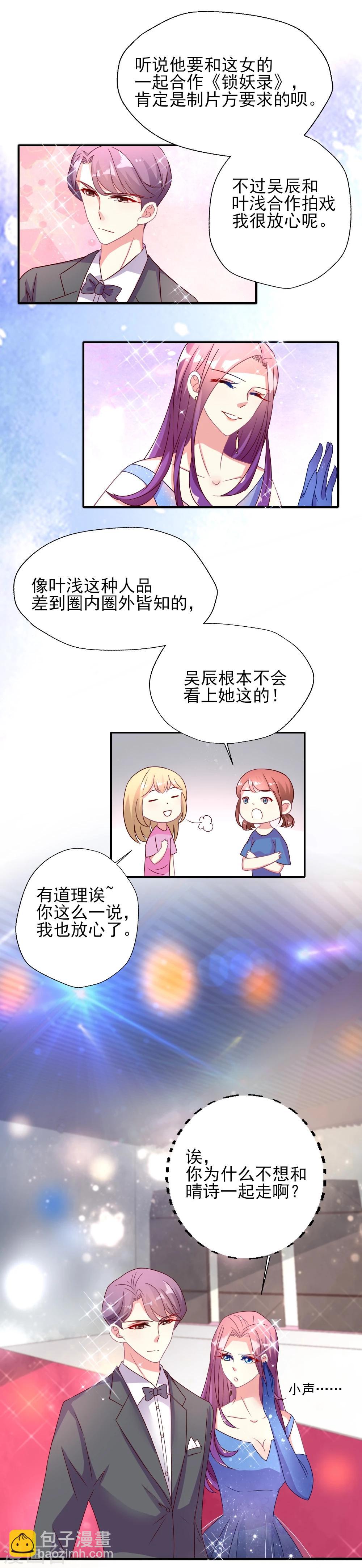 第17话 红毯第三者强行加戏-第18话