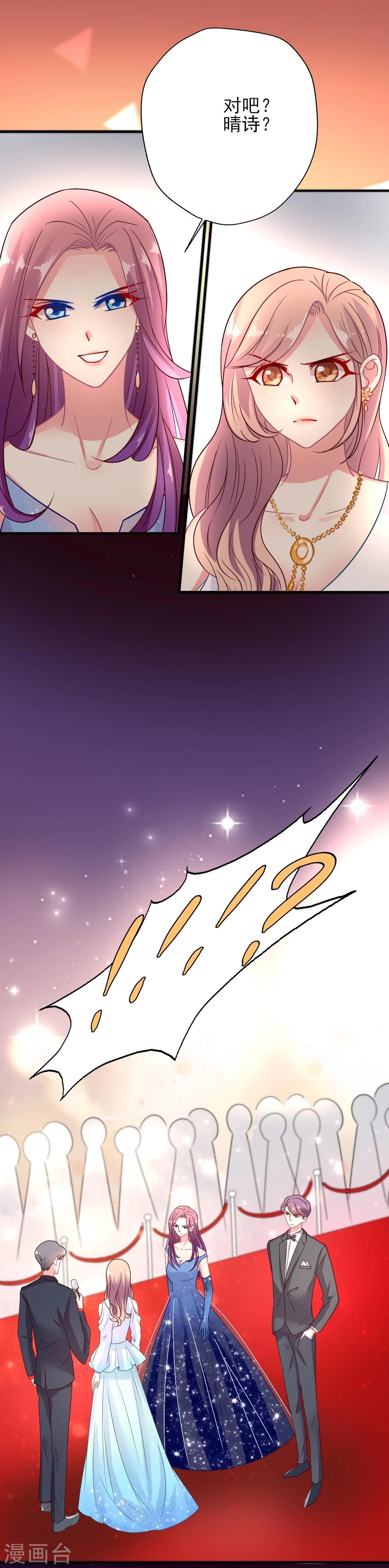 第19话 正式宣战-第20话