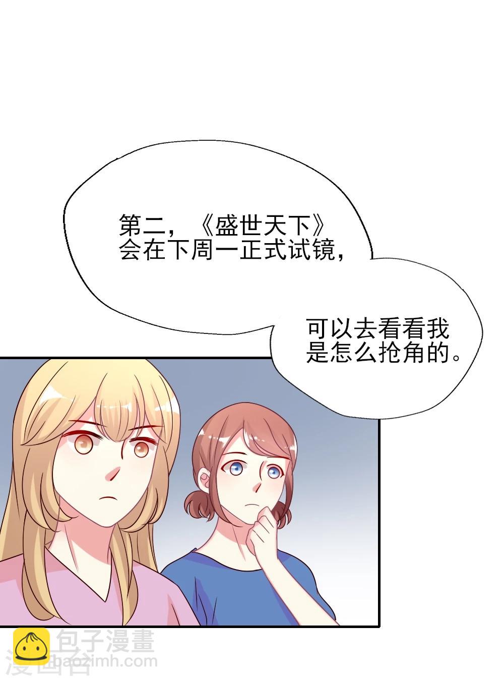 第19话 正式宣战-第20话