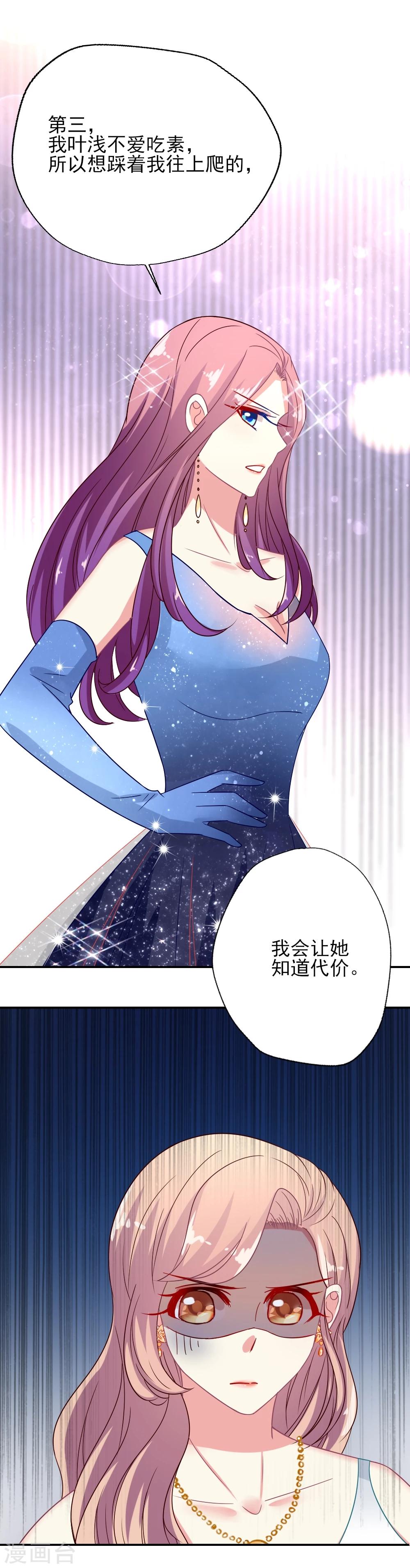 第19话 正式宣战-第20话