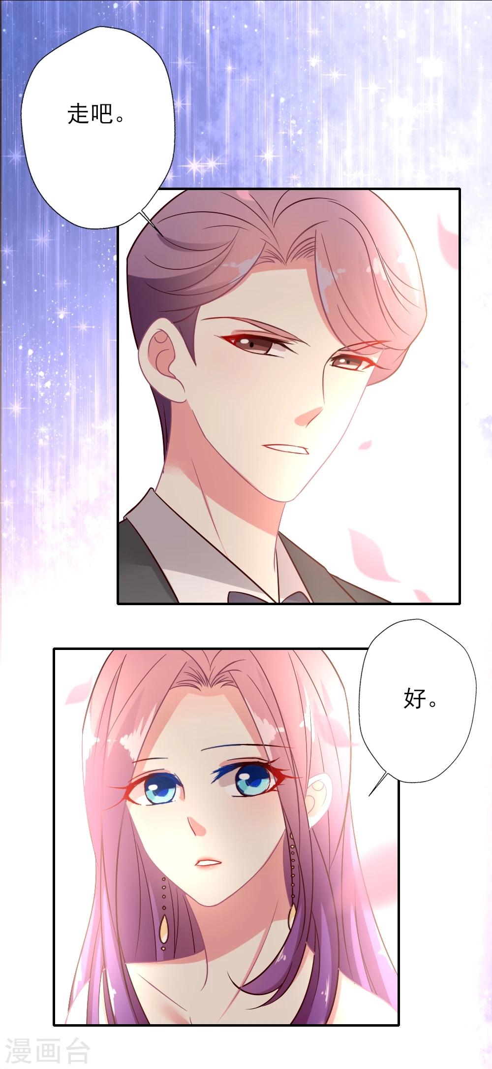 第19话 正式宣战-第20话