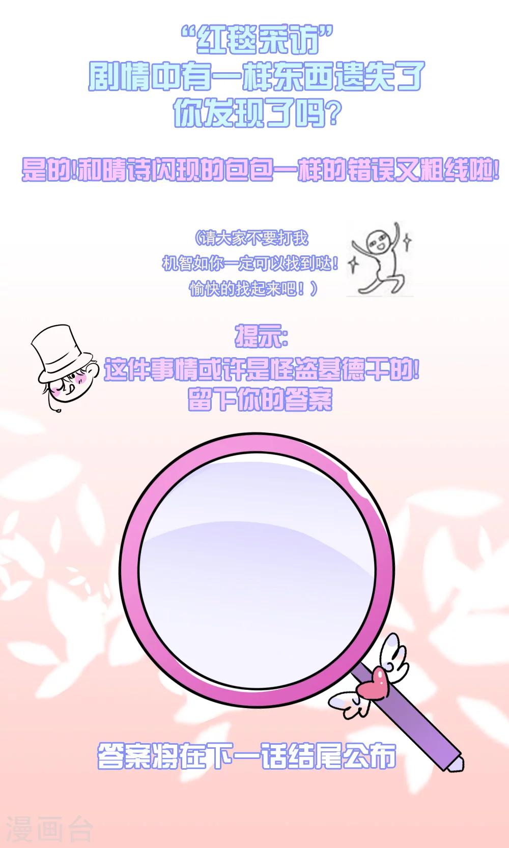 第19话 正式宣战-第20话