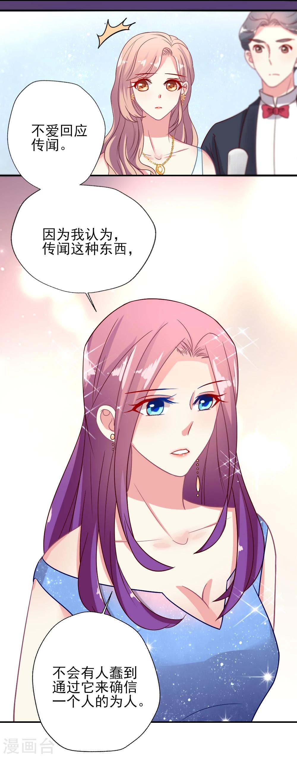 第19话 正式宣战-第20话