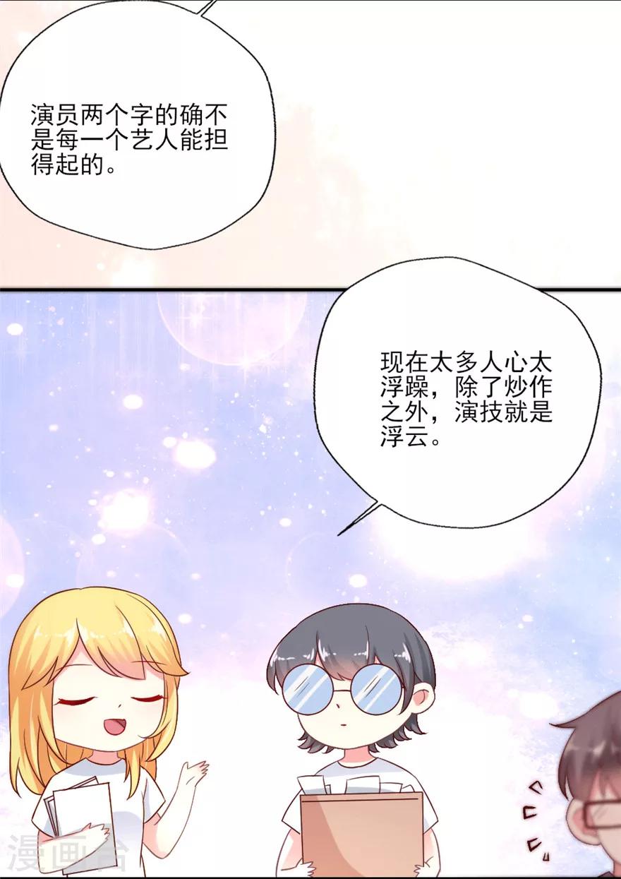 第21话 叶浅和吴辰终于上车了-第22话