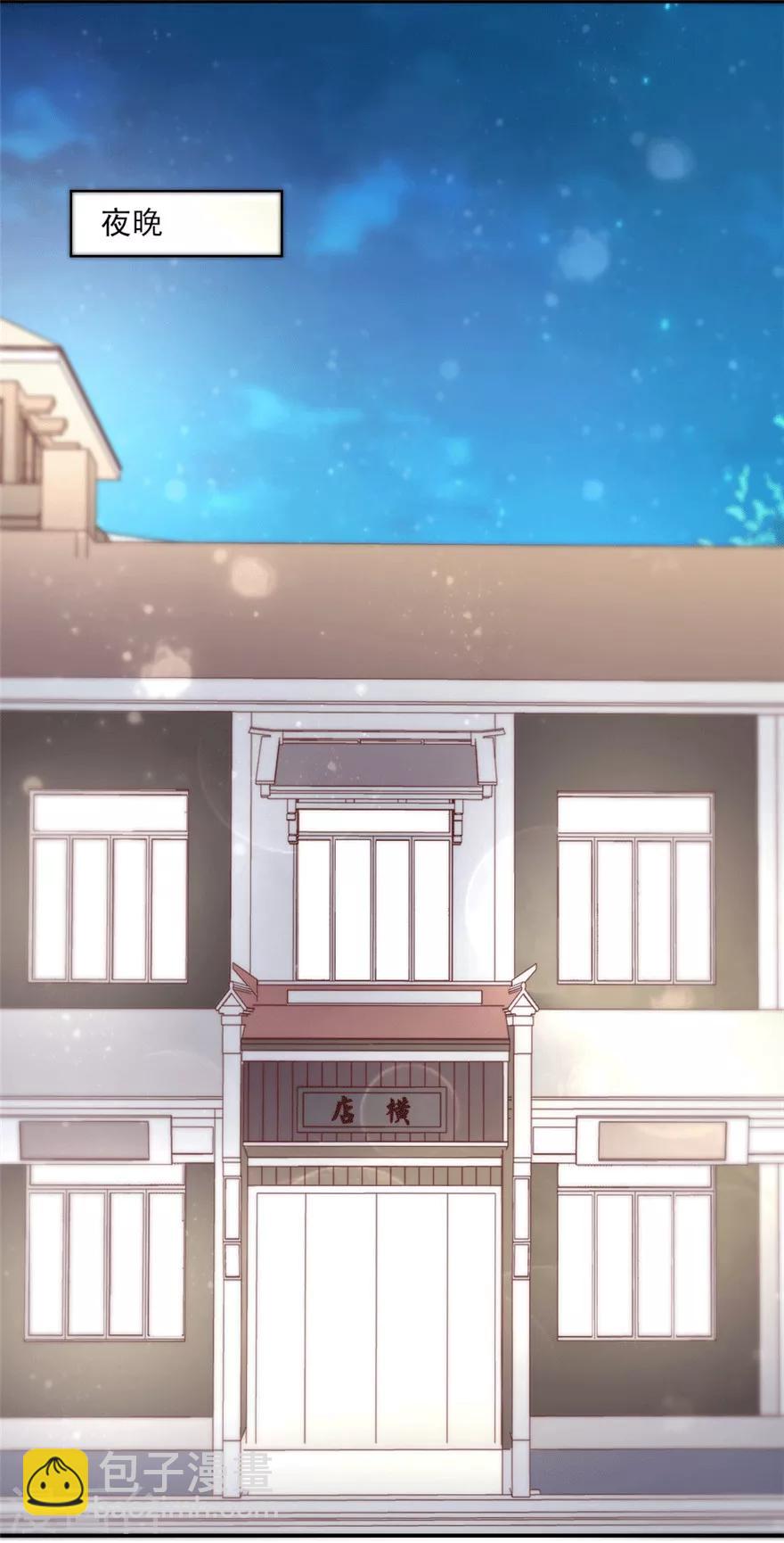 第21话 叶浅和吴辰终于上车了-第22话