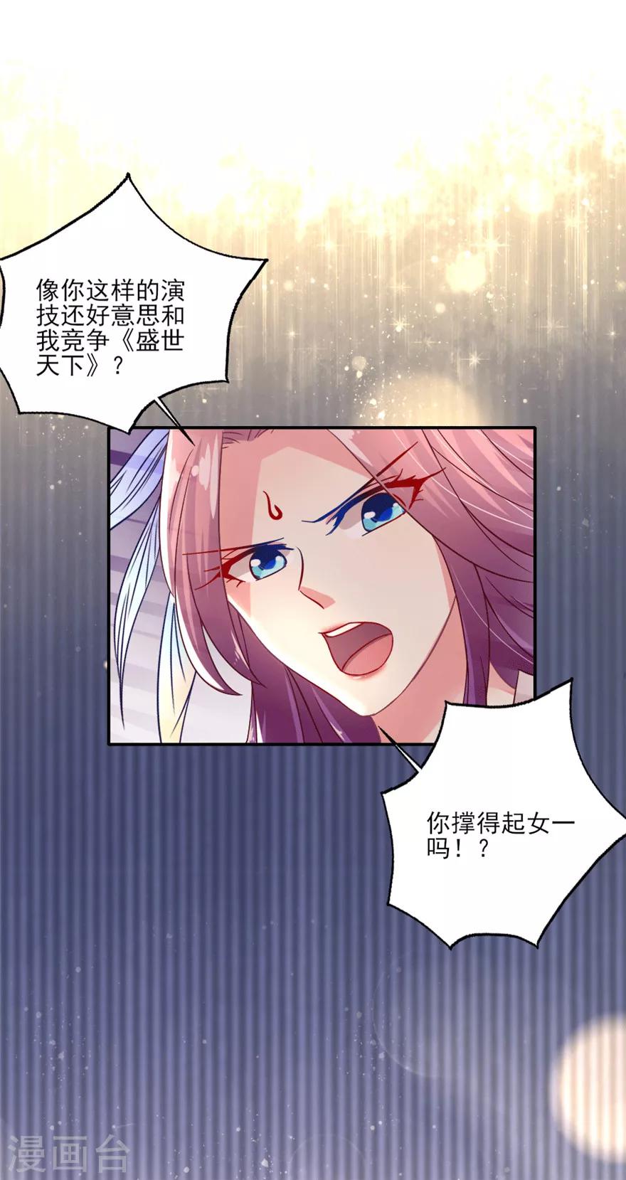 第21话 叶浅和吴辰终于上车了-第22话