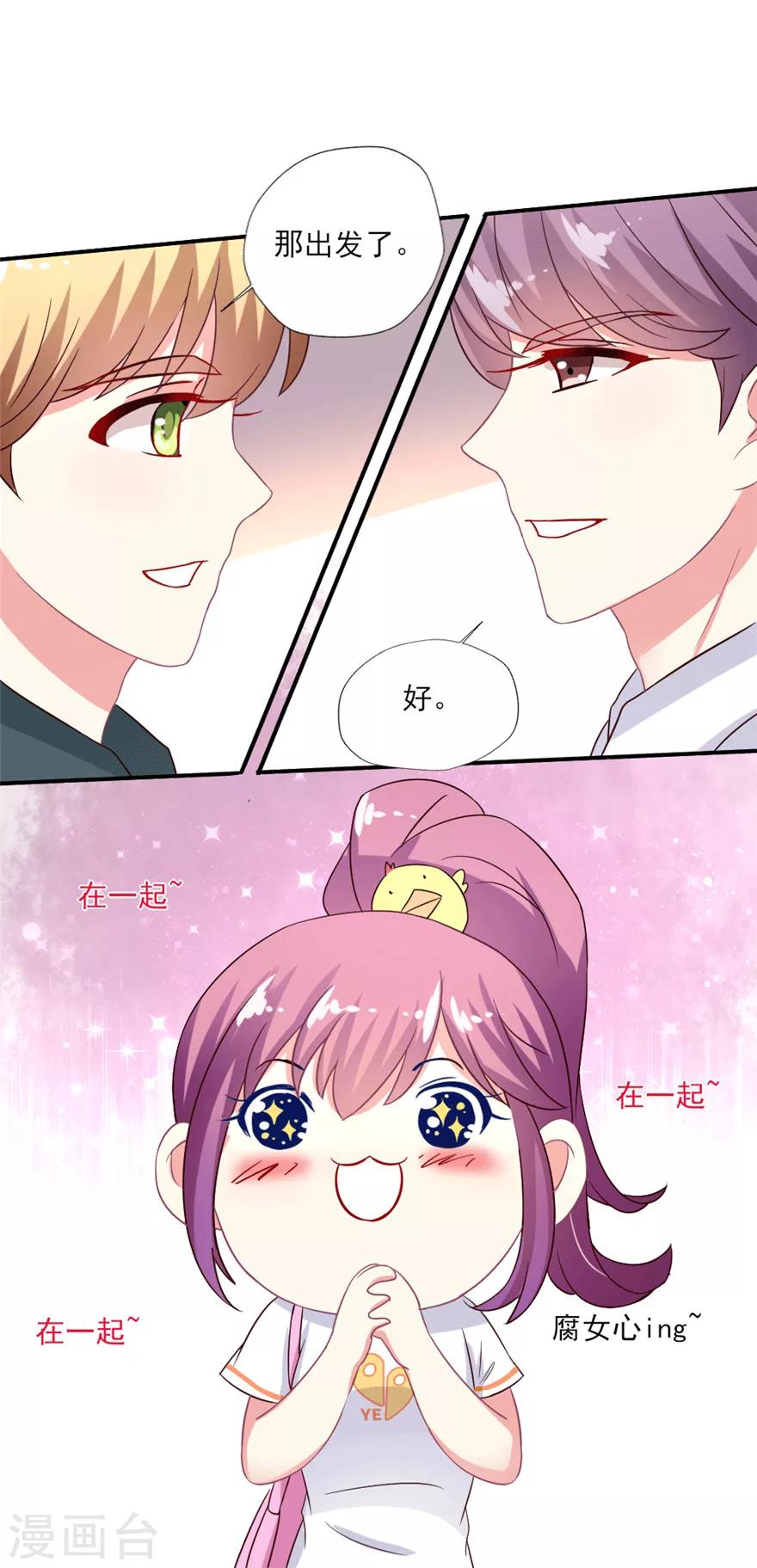 第21话 叶浅和吴辰终于上车了-第22话