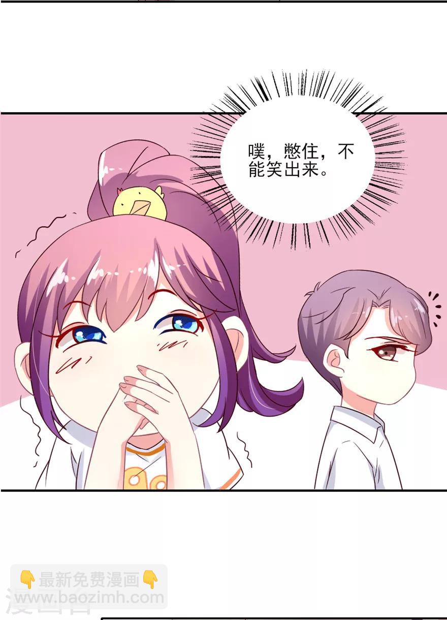 第21话 叶浅和吴辰终于上车了-第22话