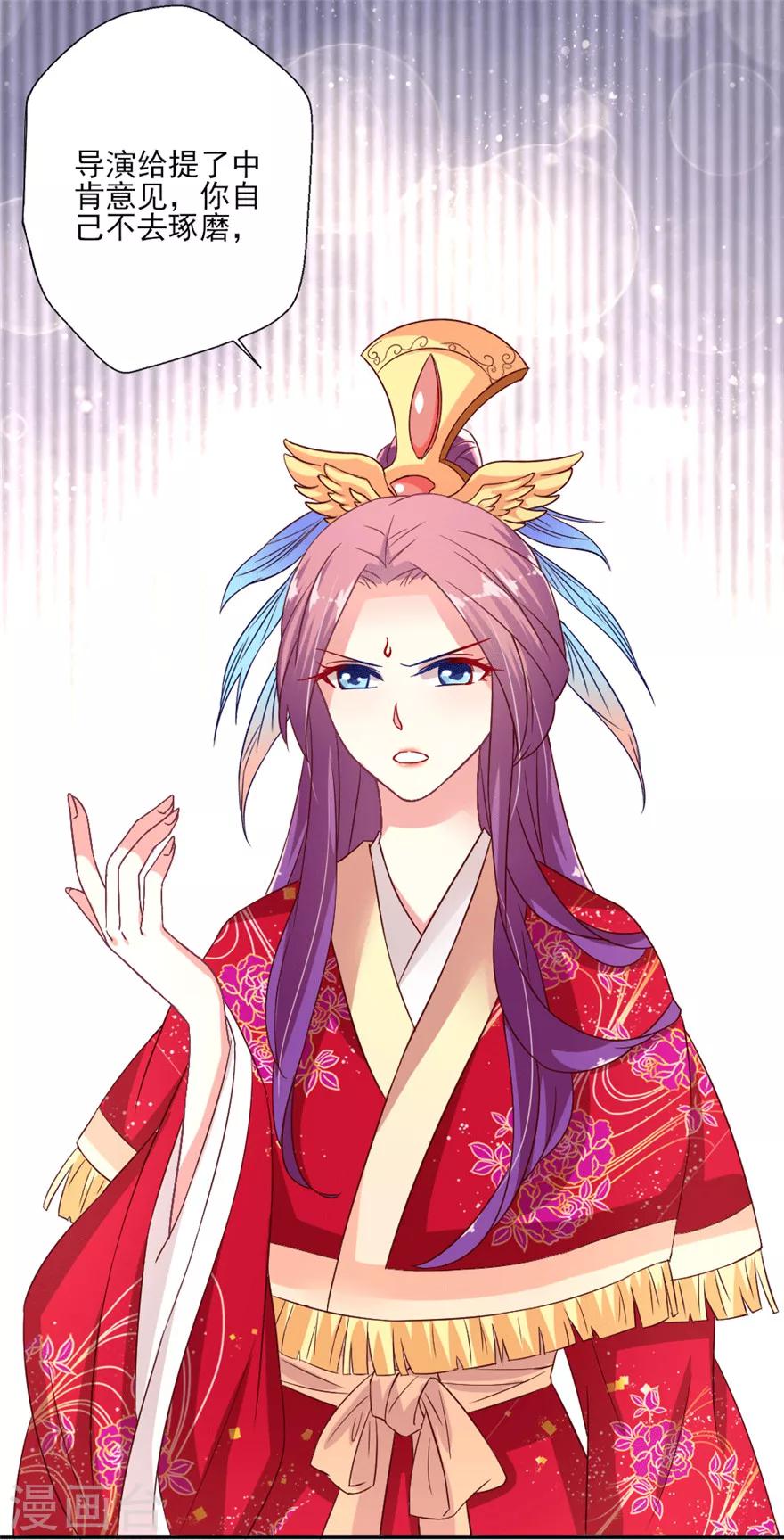 第21话 叶浅和吴辰终于上车了-第22话