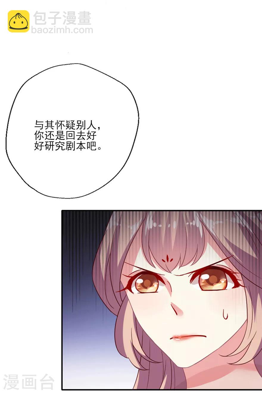 第21话 叶浅和吴辰终于上车了-第22话