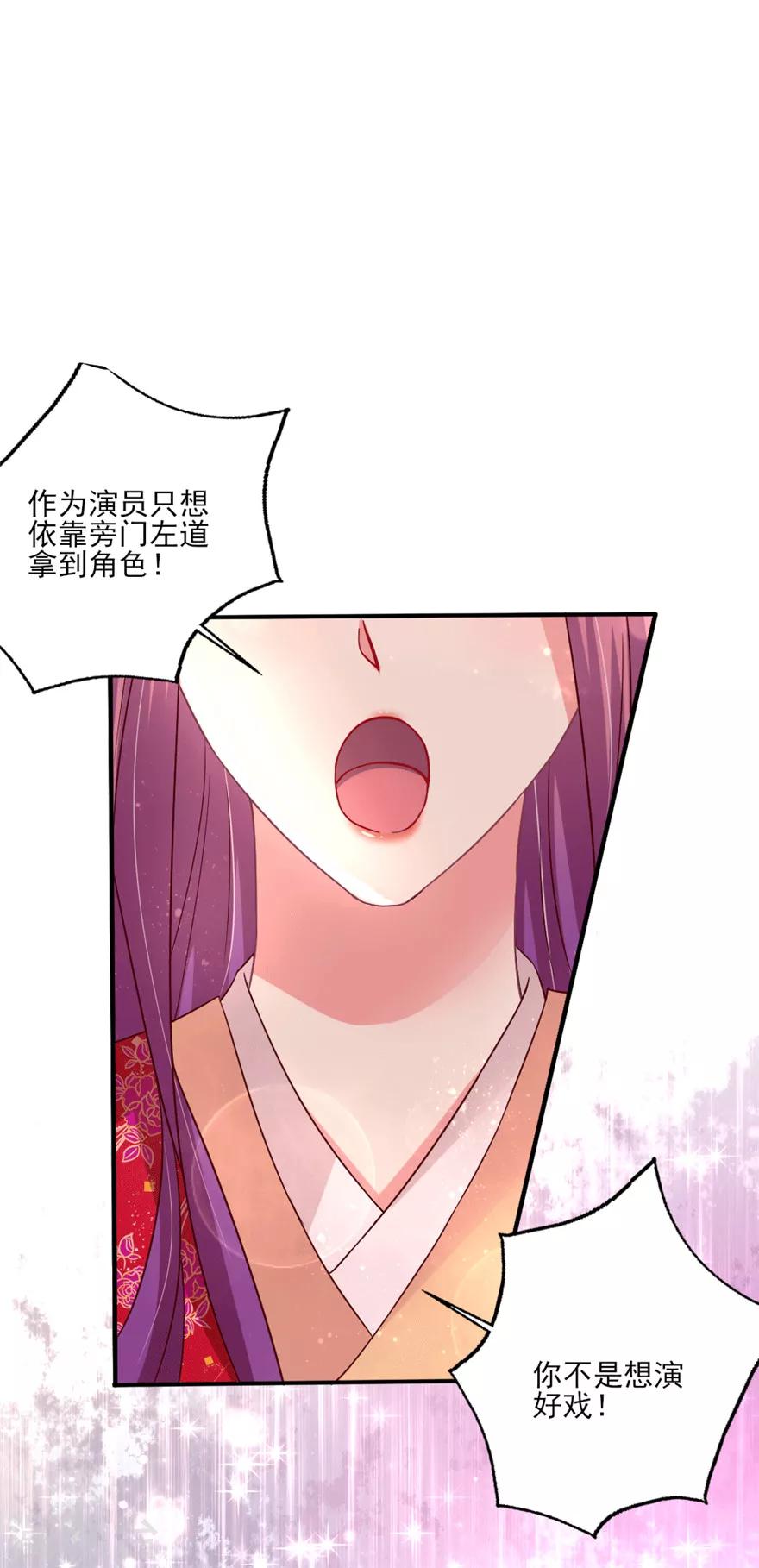 第21话 叶浅和吴辰终于上车了-第22话