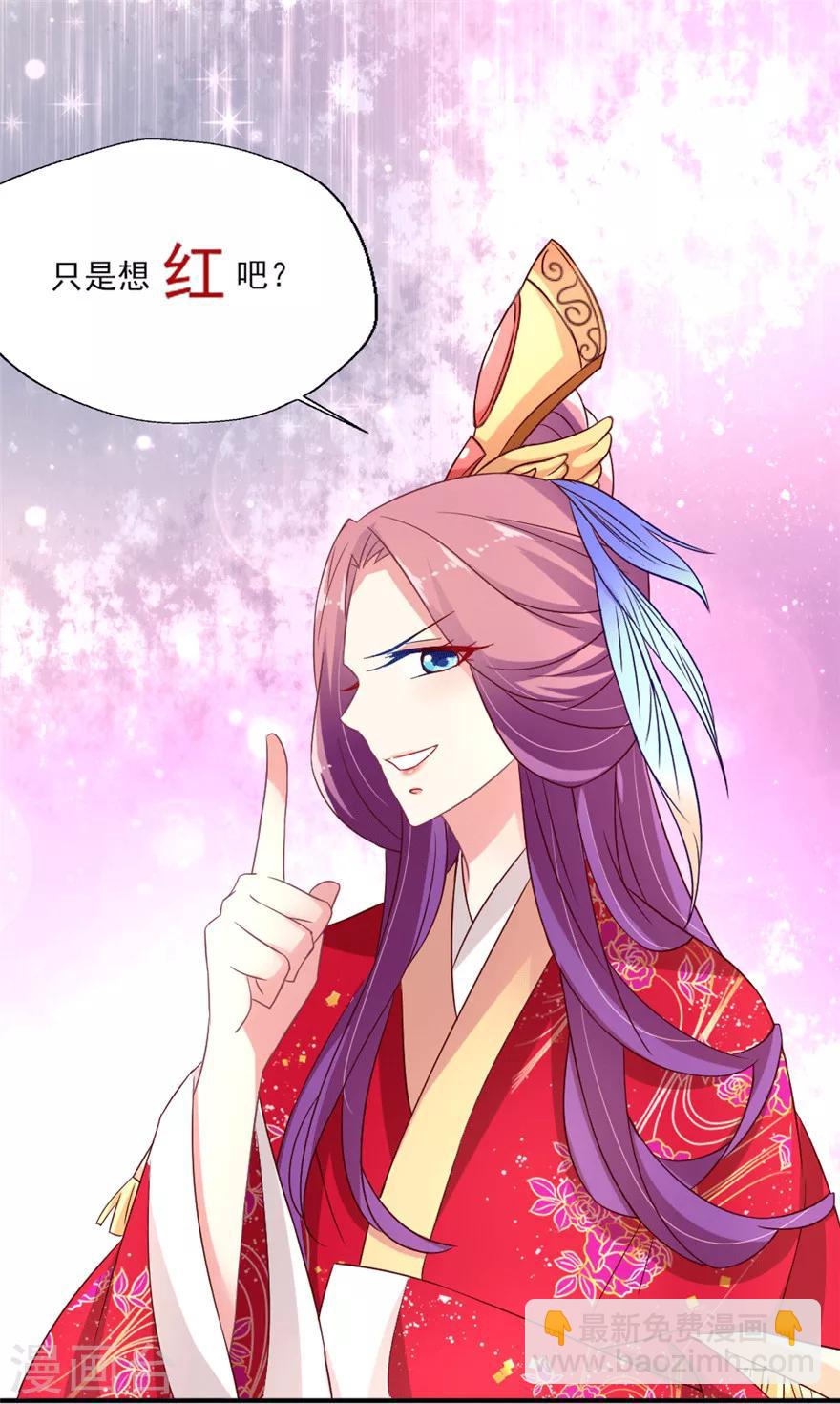 第21话 叶浅和吴辰终于上车了-第22话