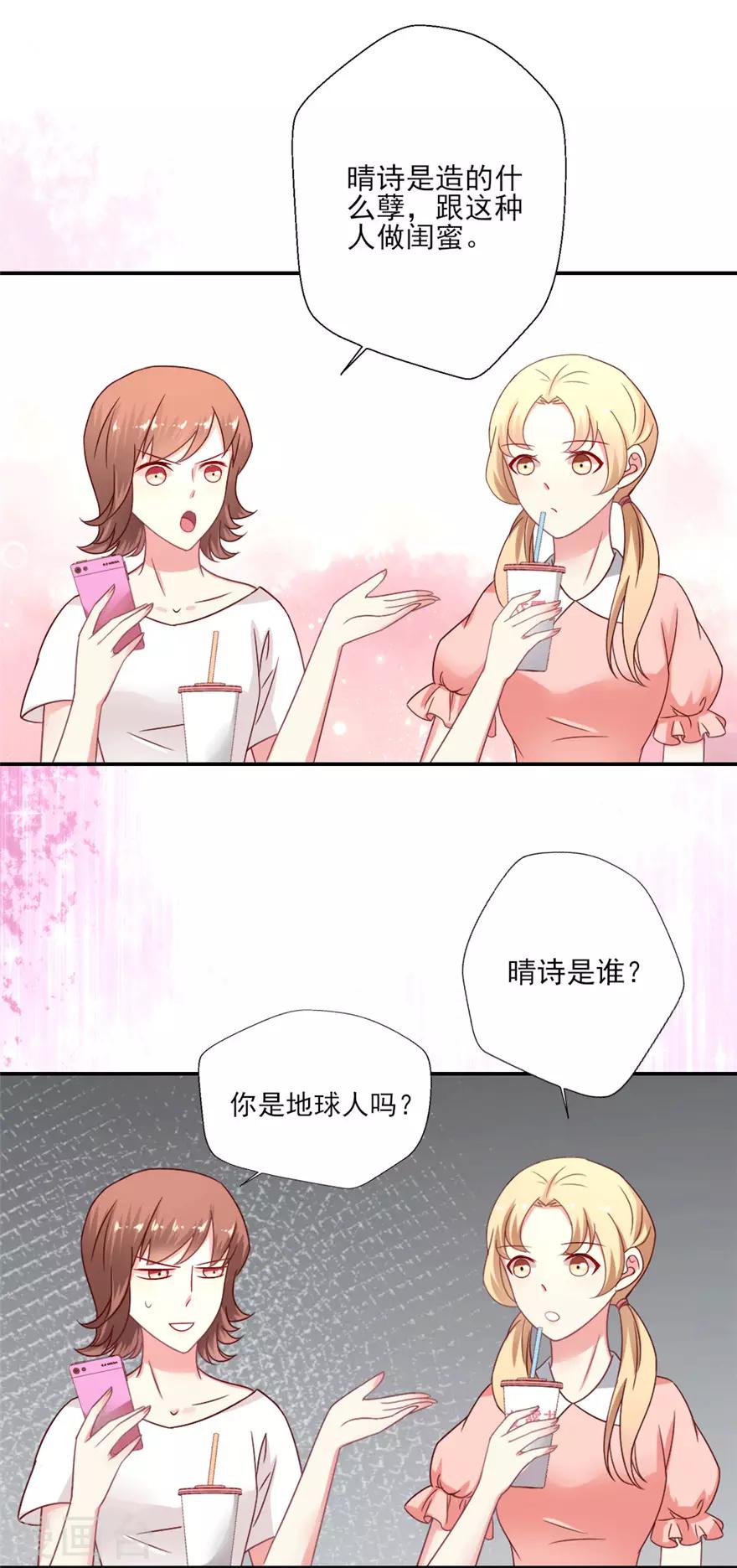 第23话 这届黑子不太行-第24话