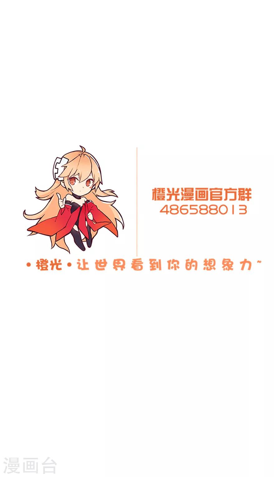 誰讓我當紅 - 第27話 別想把算盤往我家吳辰身上打 - 3