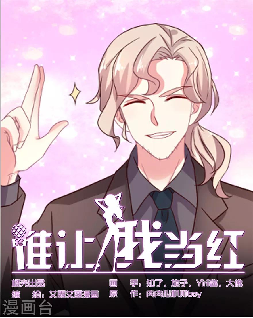 第29话 邵导你以为你在选女朋友吗-第30话